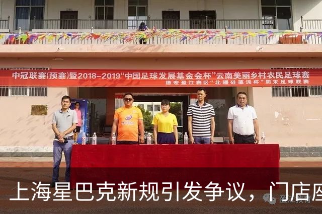 上海星巴克新规引发争议，门店座位大幅空置